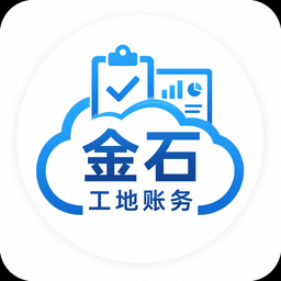 金石工地助手标志